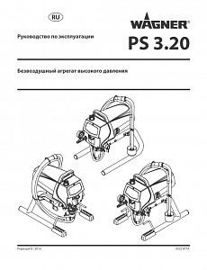 Первая страница брошюры